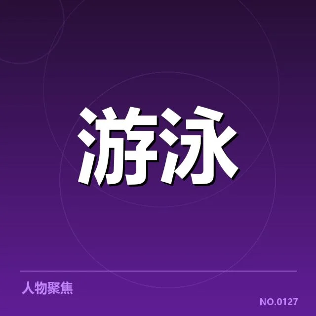 接力项目配合背后，团队协作技巧引发关注