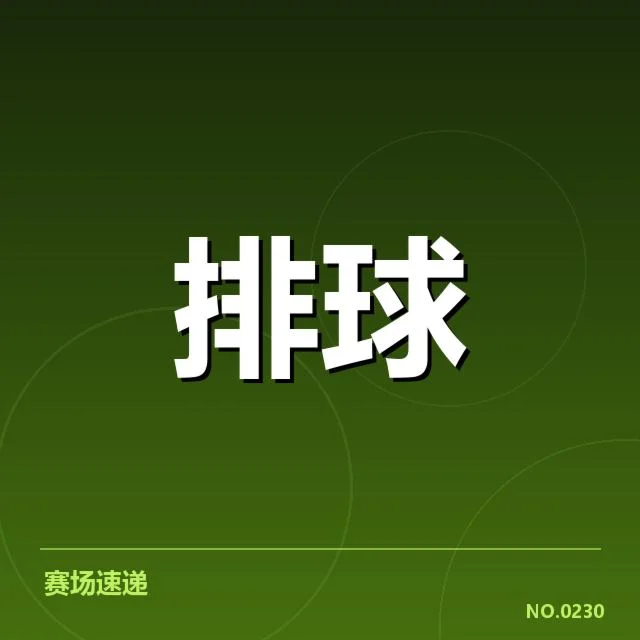 扣球与拦网数据背后，球队战术调整与选手表现的深层逻辑