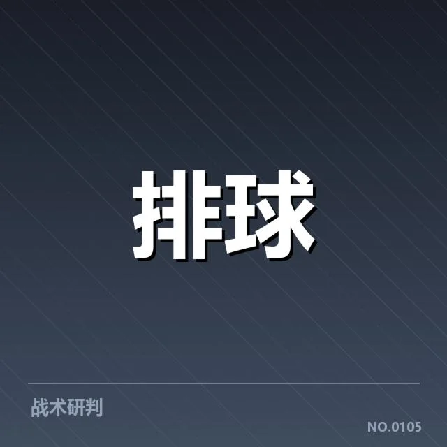 已确认的关键数据与比赛名单