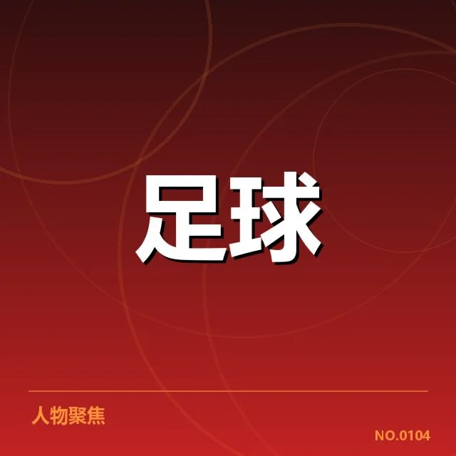西甲梯队提拔:皇家马德里青训成效几何