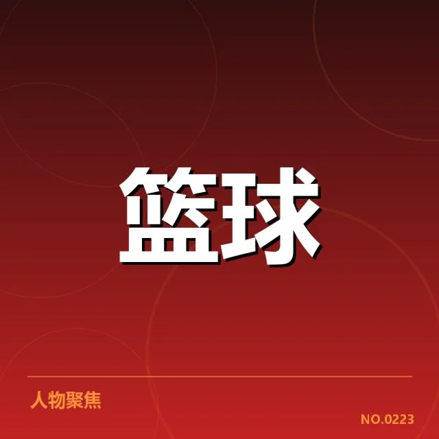 热火与雄鹿三分事实数据展示