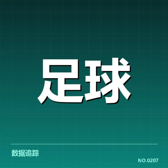 尤文图斯保级形势：球队未来命运如何转折