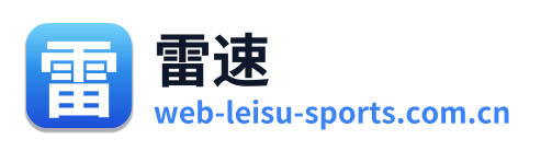 雷速